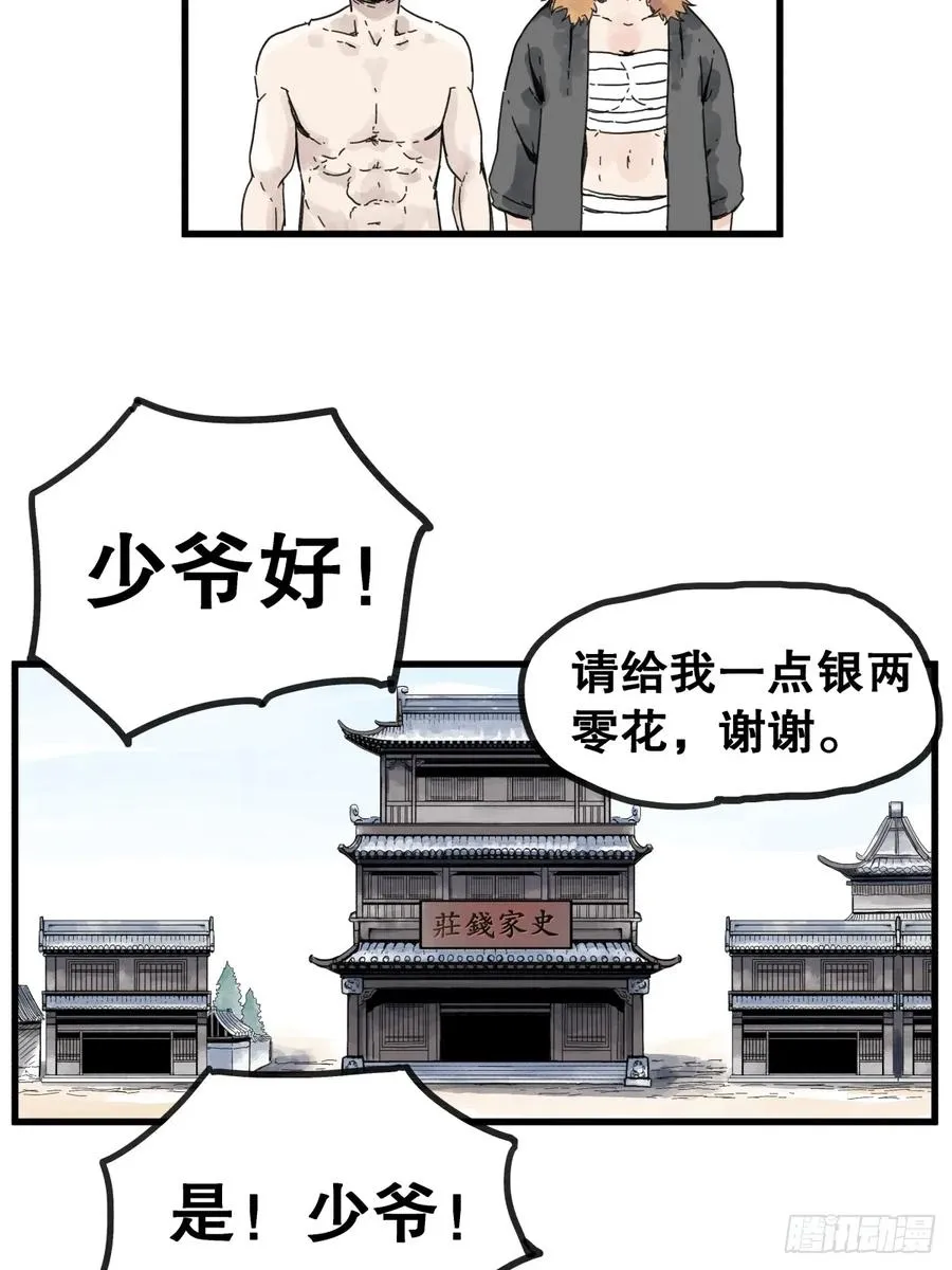 第八十六话9