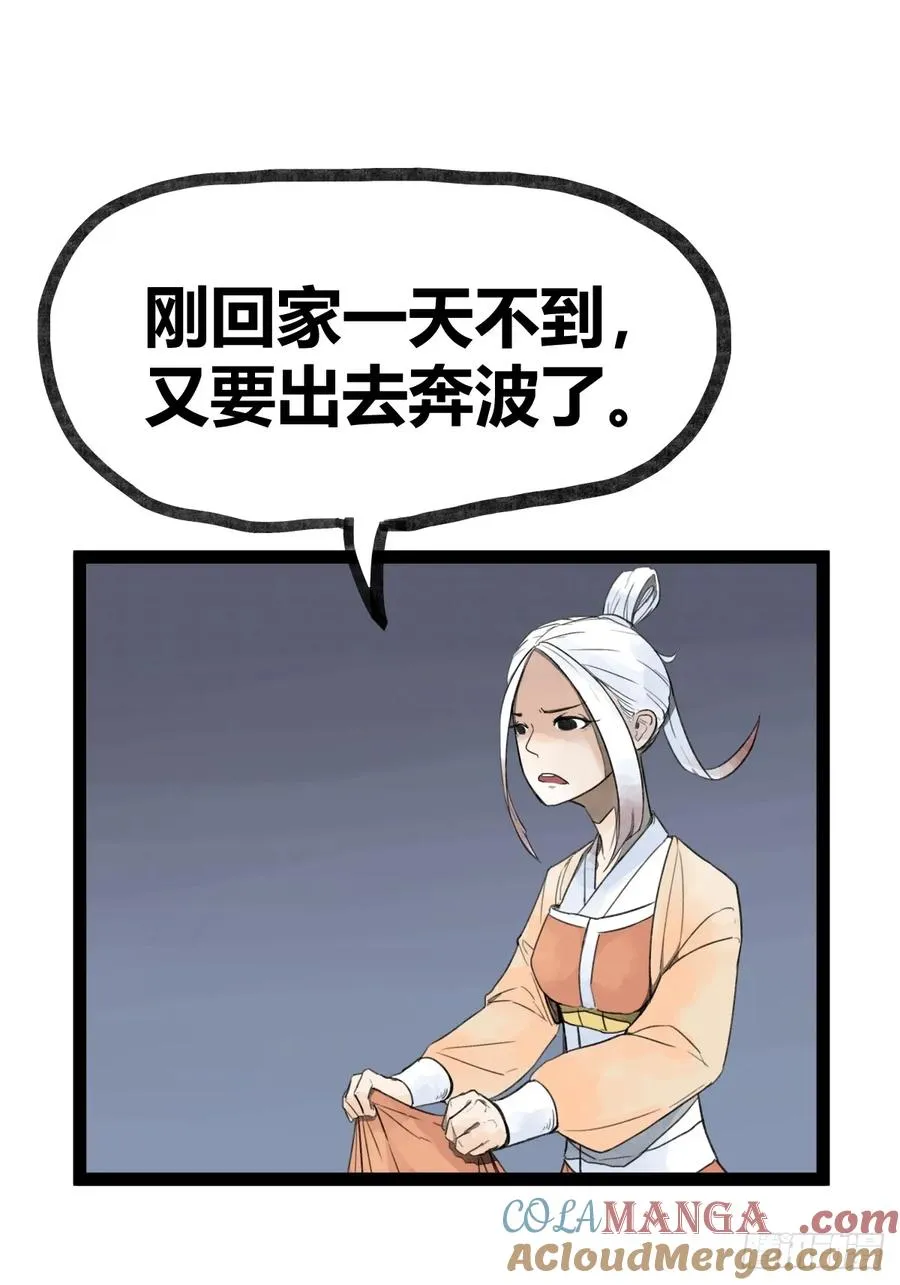 第二十七话2