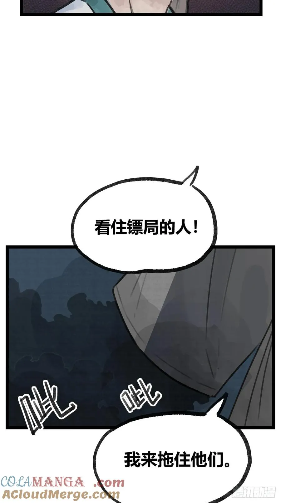 第十四话2