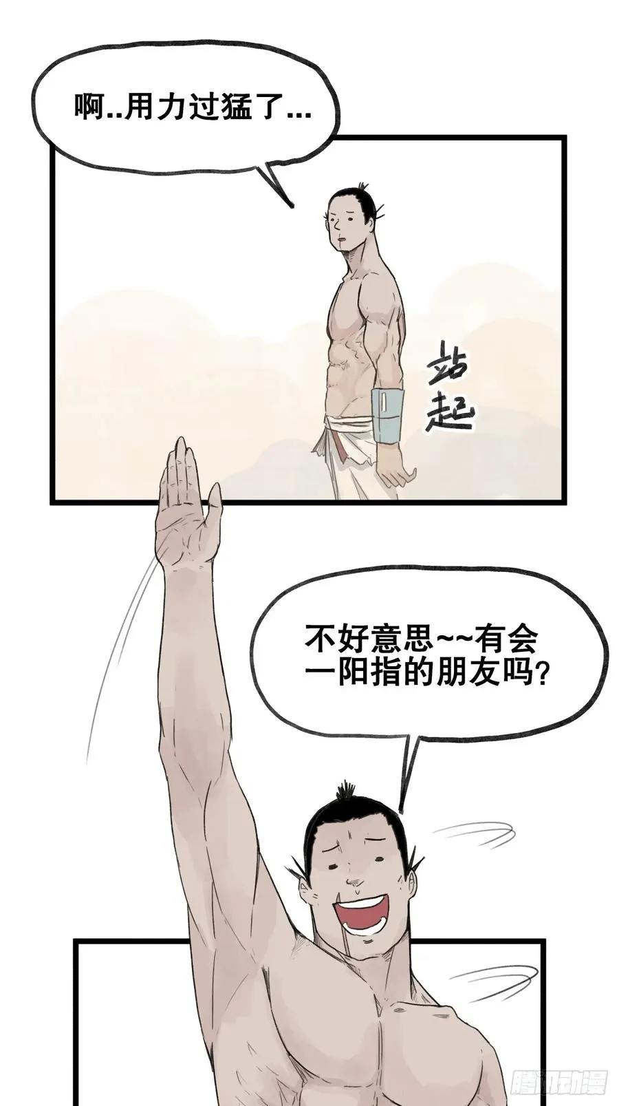 第五十五话15