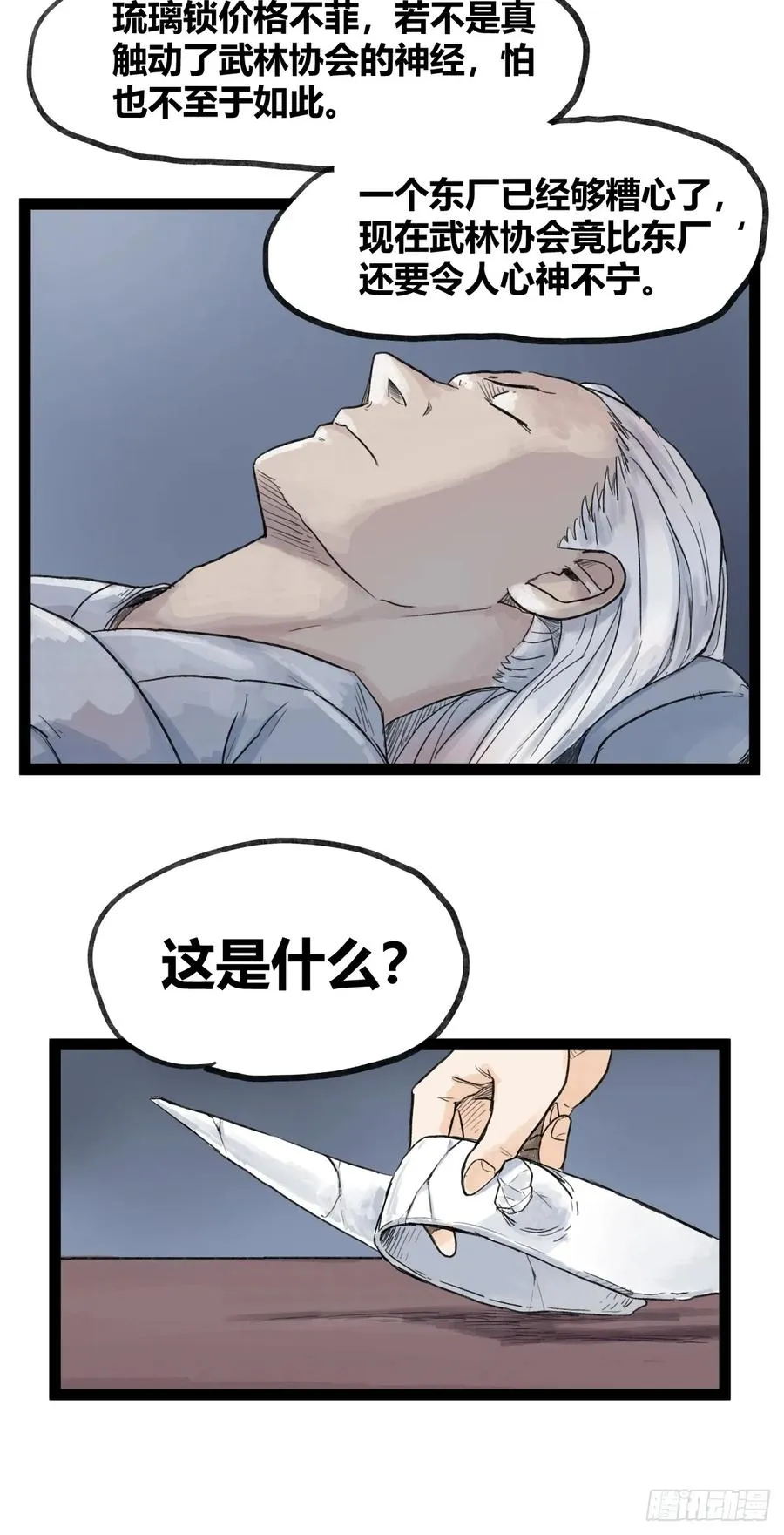 第四十九话11
