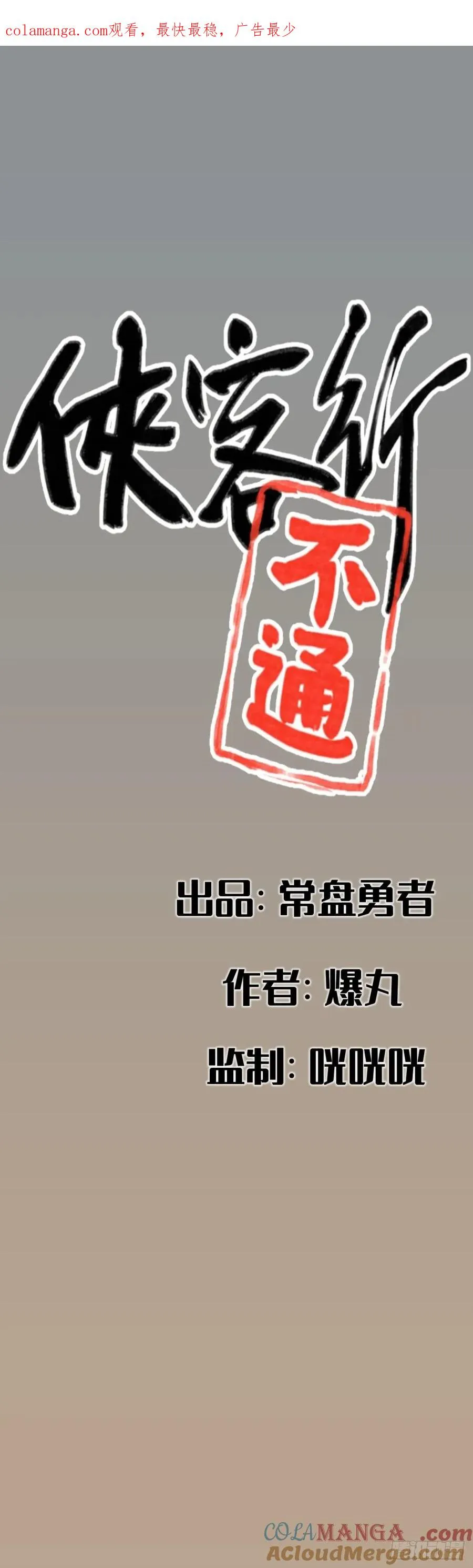 第二十九话0