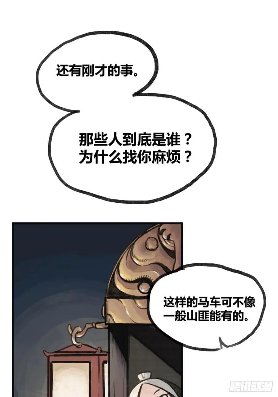 第五话11