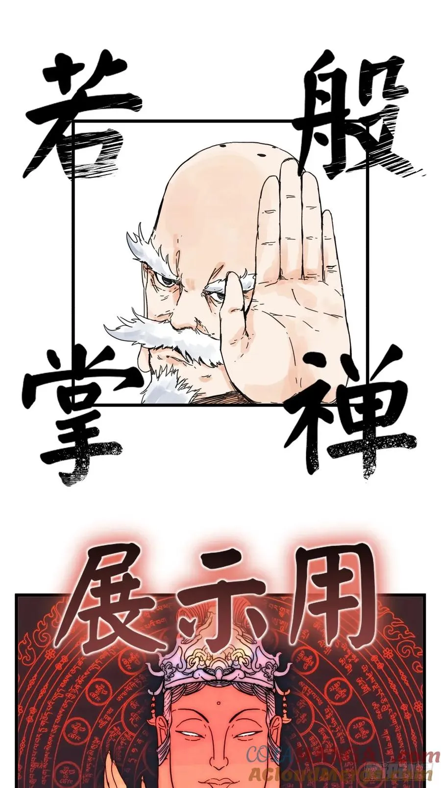 第七十七话12