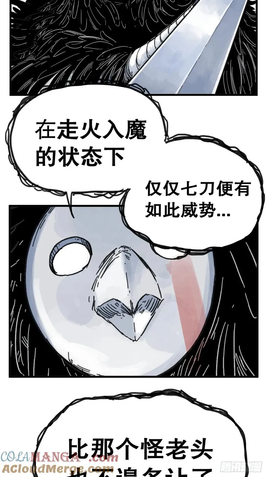 第八十二话8
