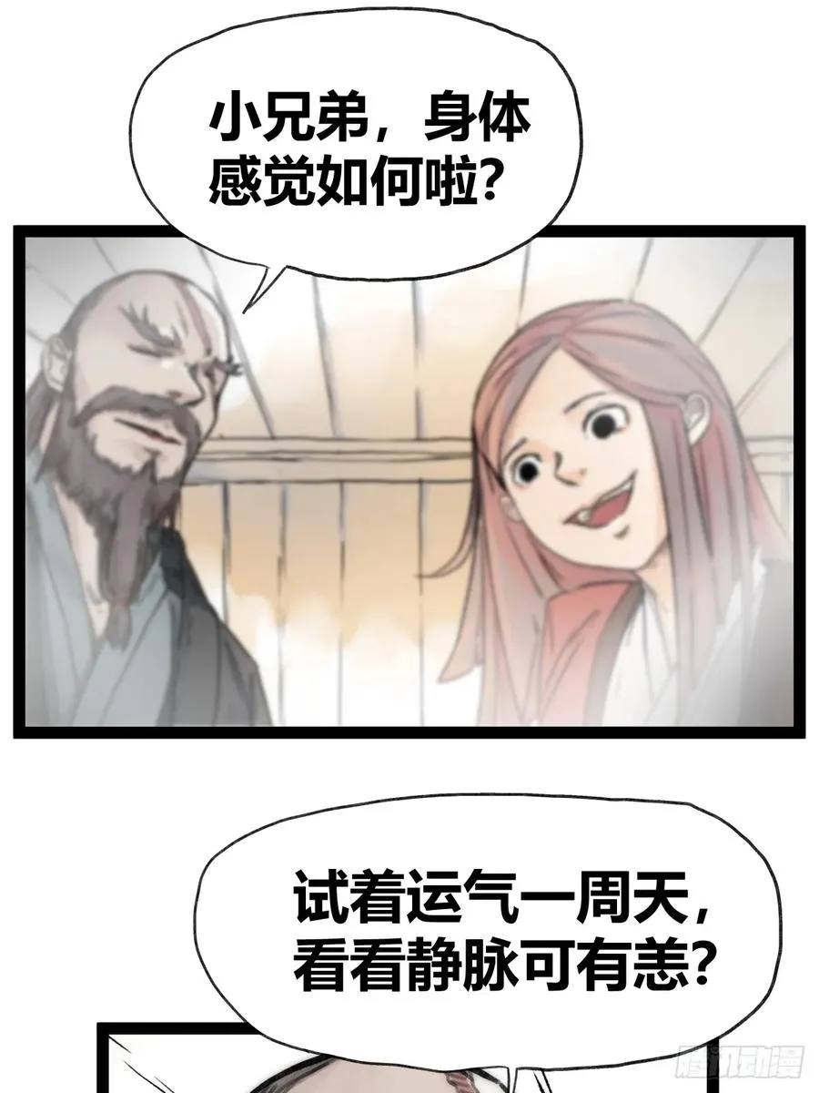 第五十话3