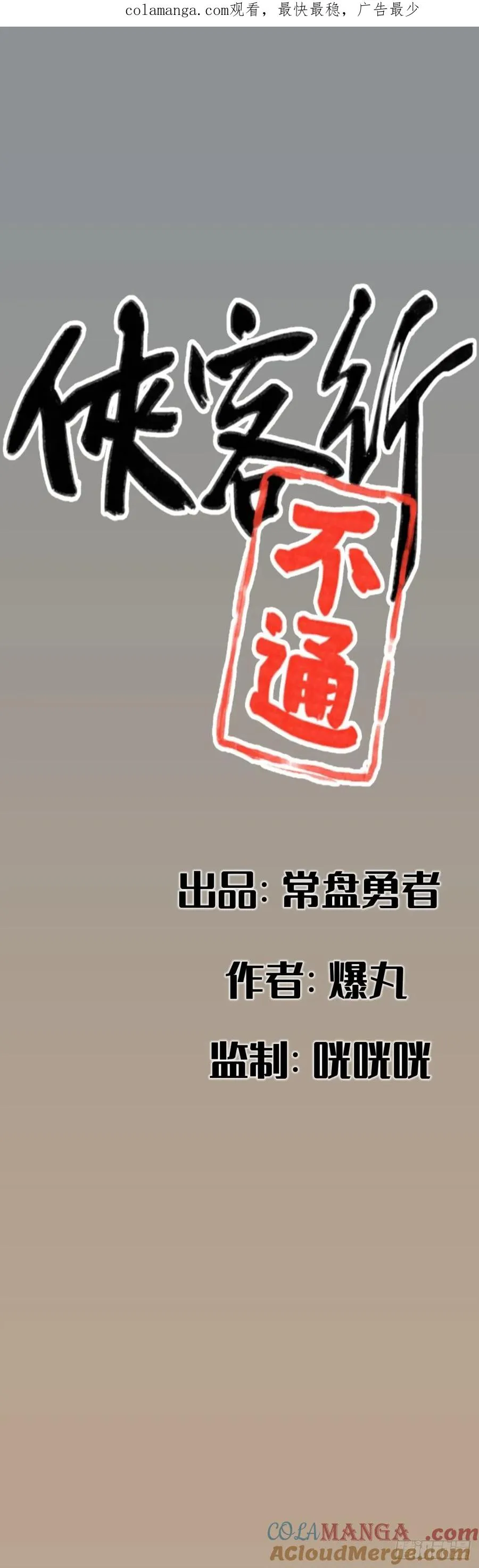 第六十七话0