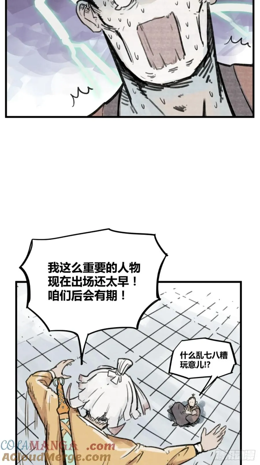 第四话2