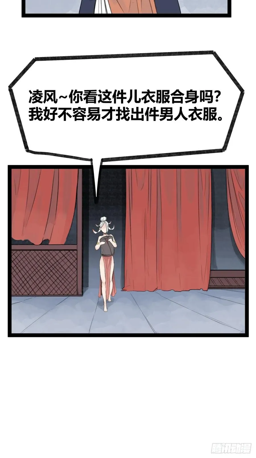 第二十七话23