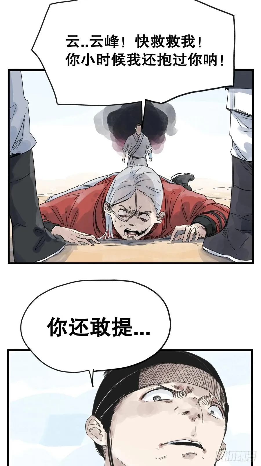 第八十话3