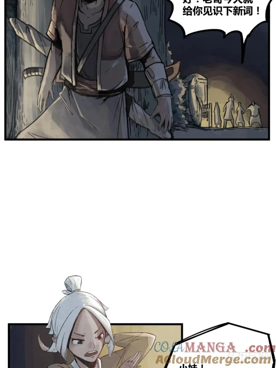 第四话16