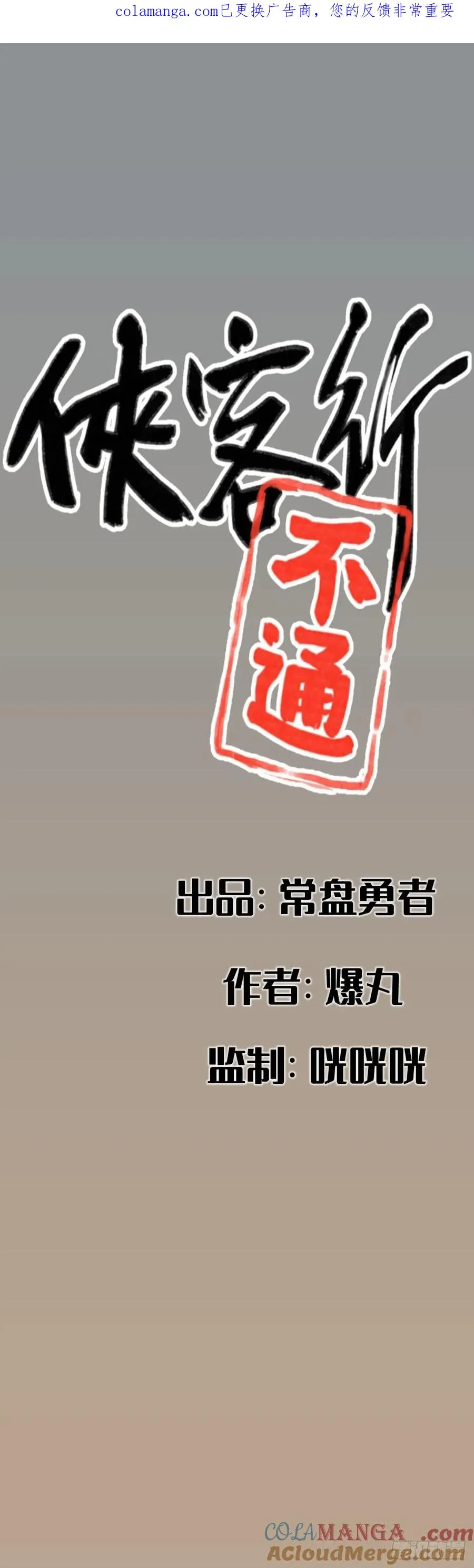 第八十六话0