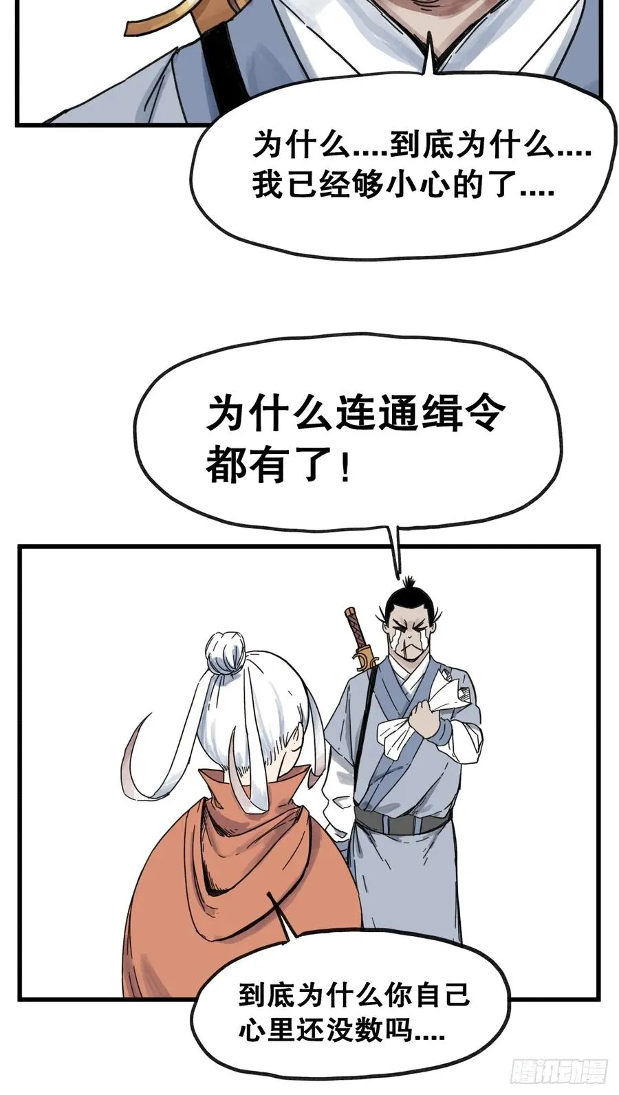 第六十五话23