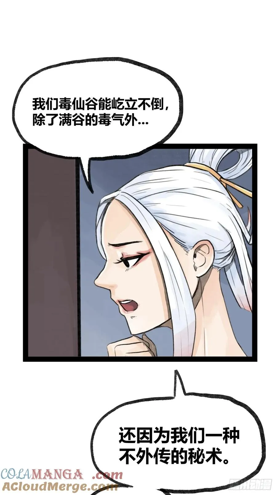 第二十三话14