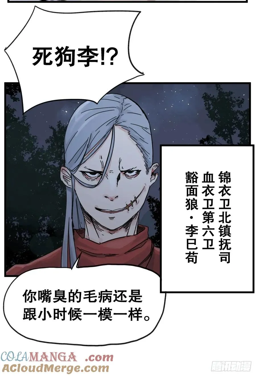 第七十六话30