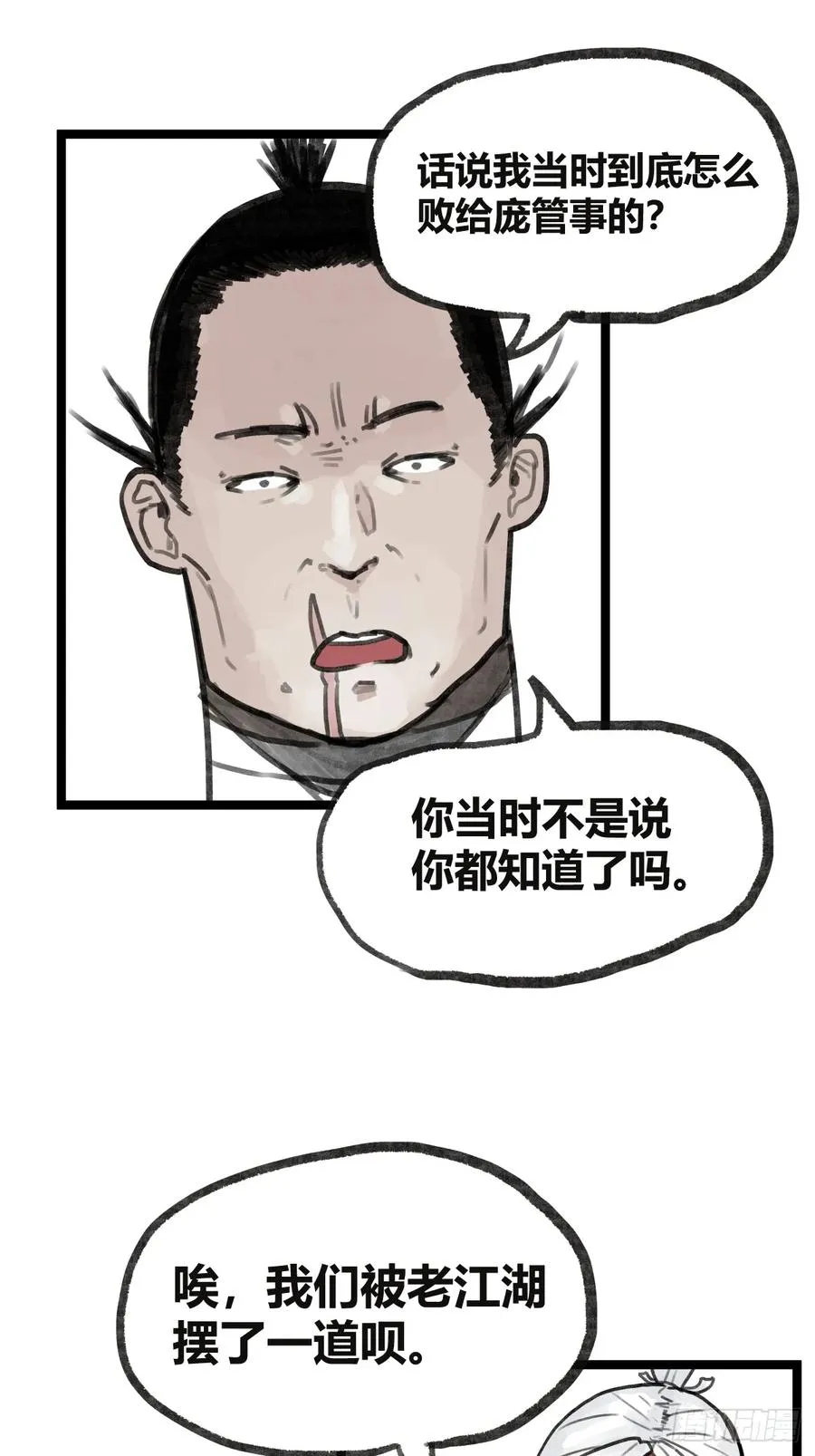 第十九话40
