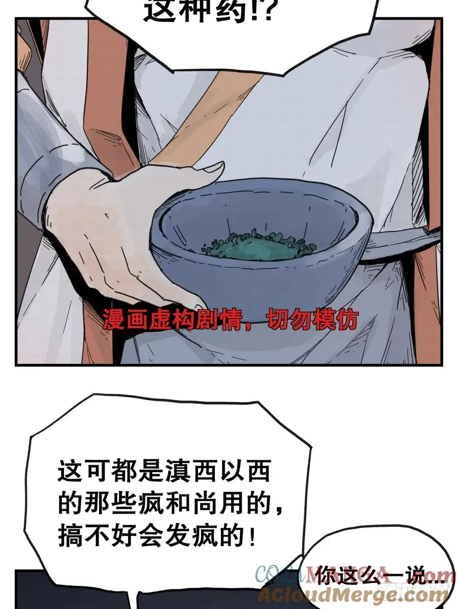 第六十三话18