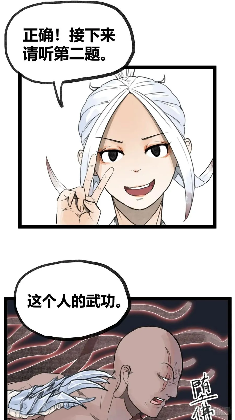 第三十一话3