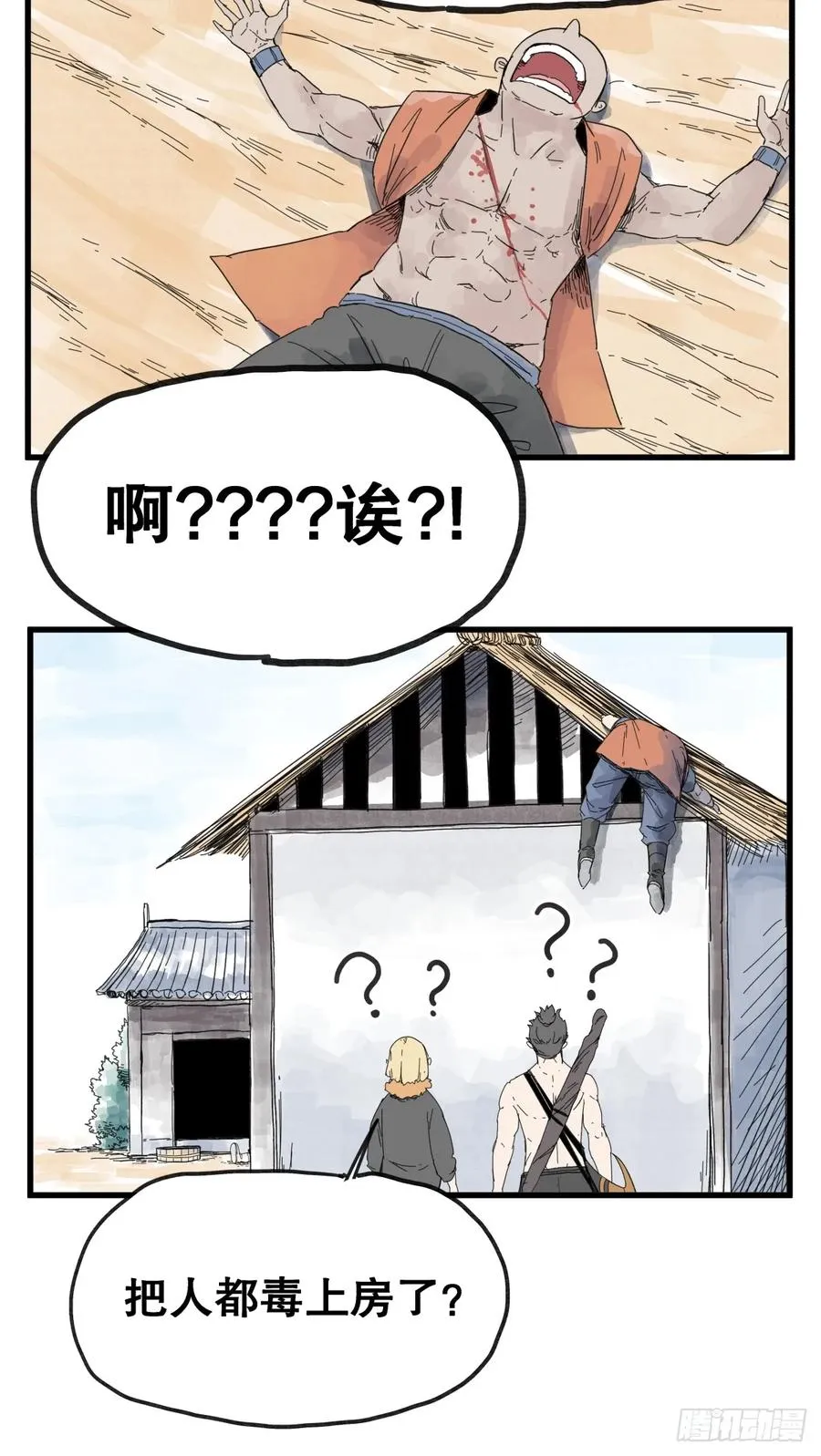 第八十四话11