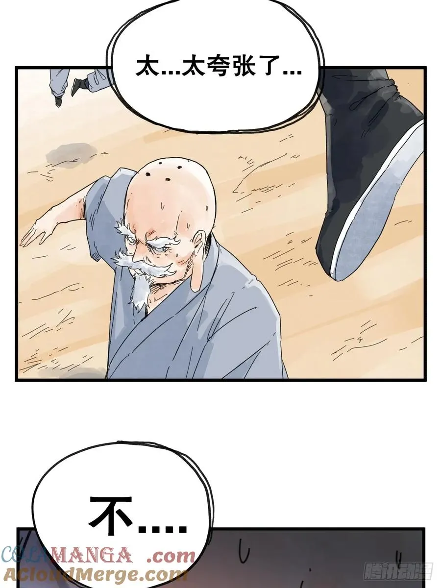 第七十八话4