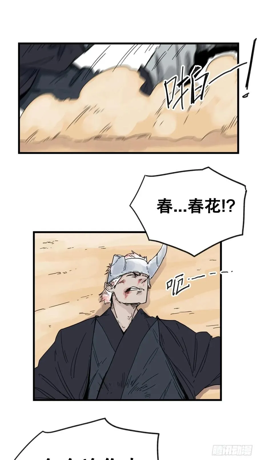 第七十六话19