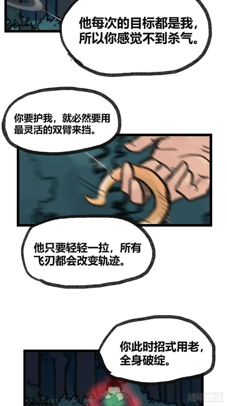 第十九话43