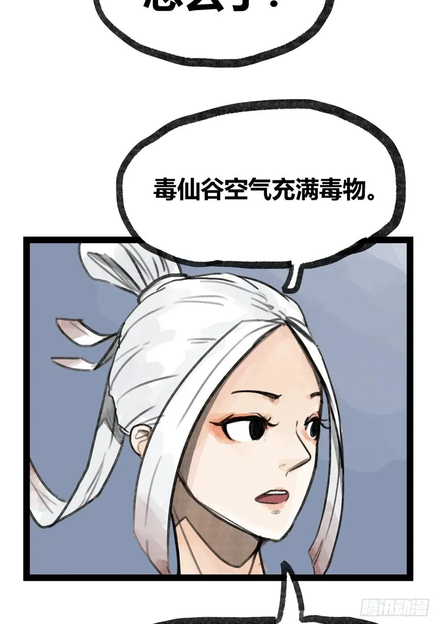 第二十一话23