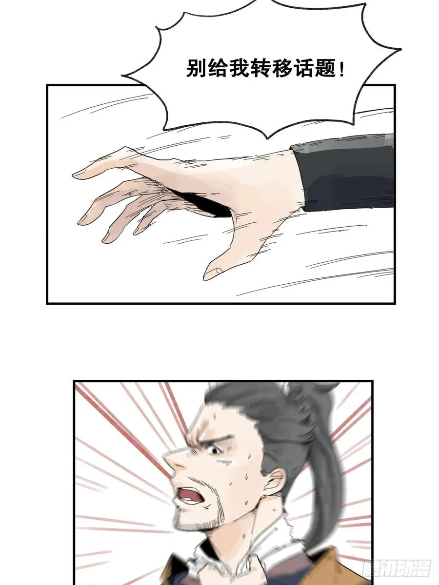 第六十一话11