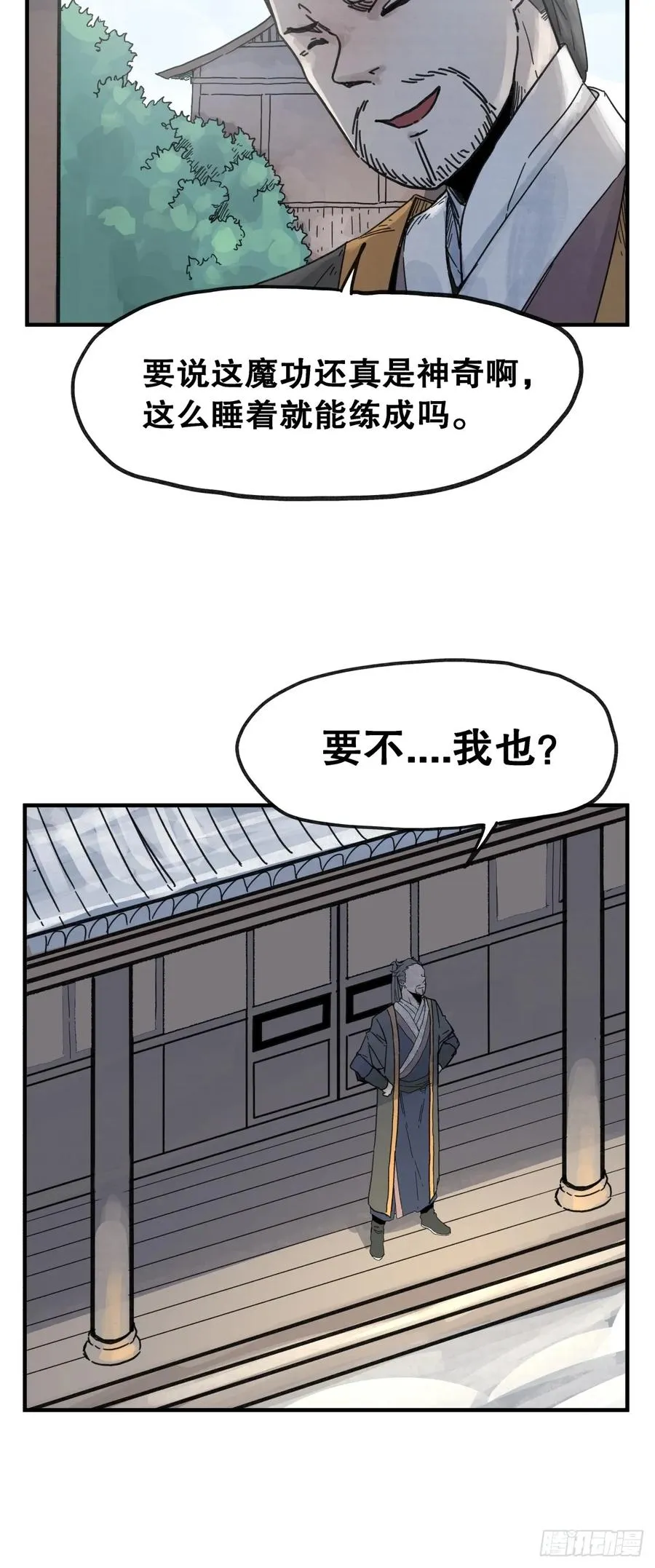 第六十三话29