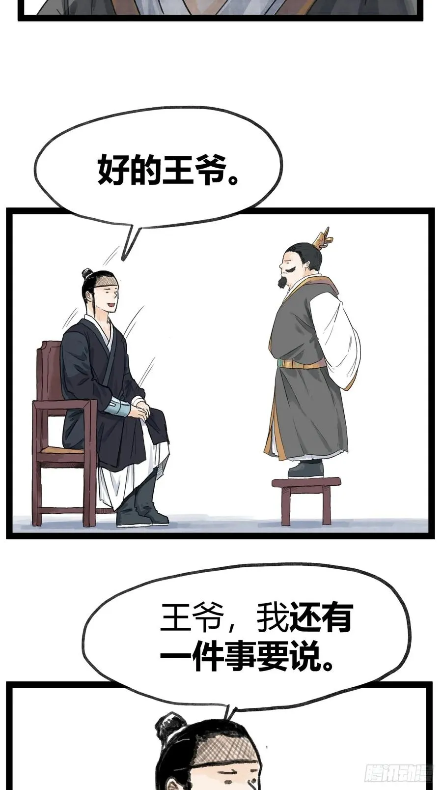 第四十八话13