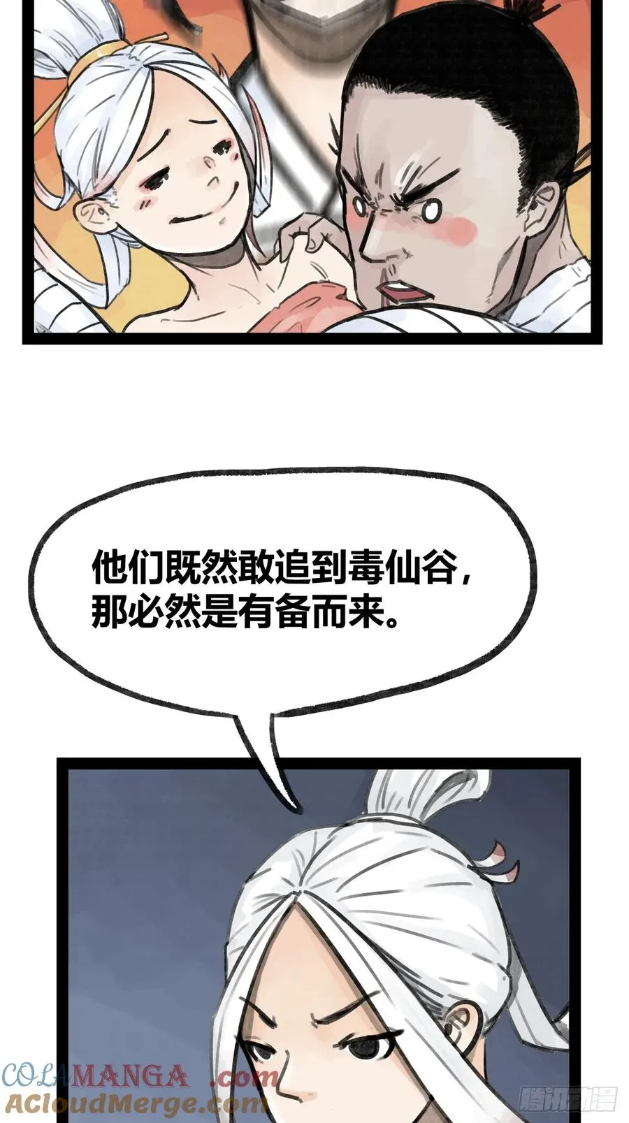第二十四话4