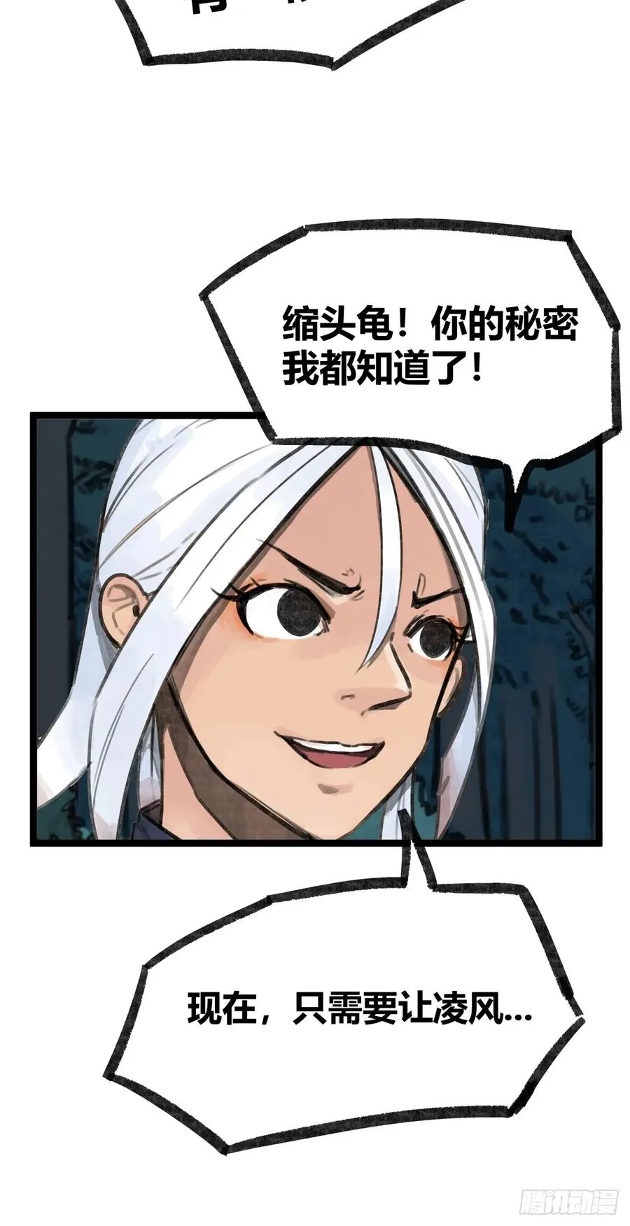 第十八话7