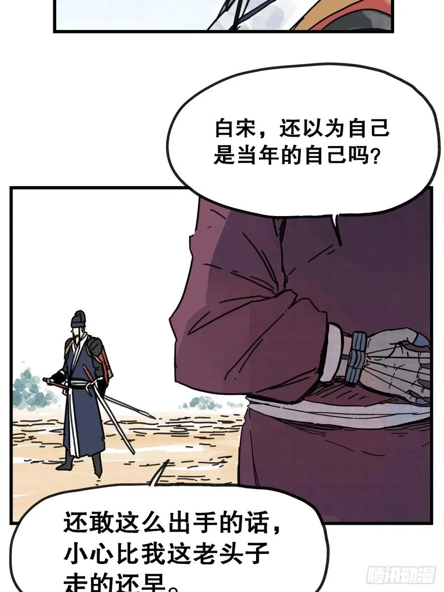 第八十五话21