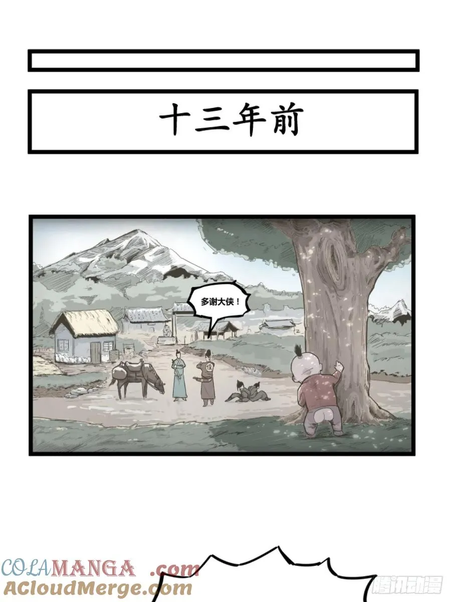 第一话12