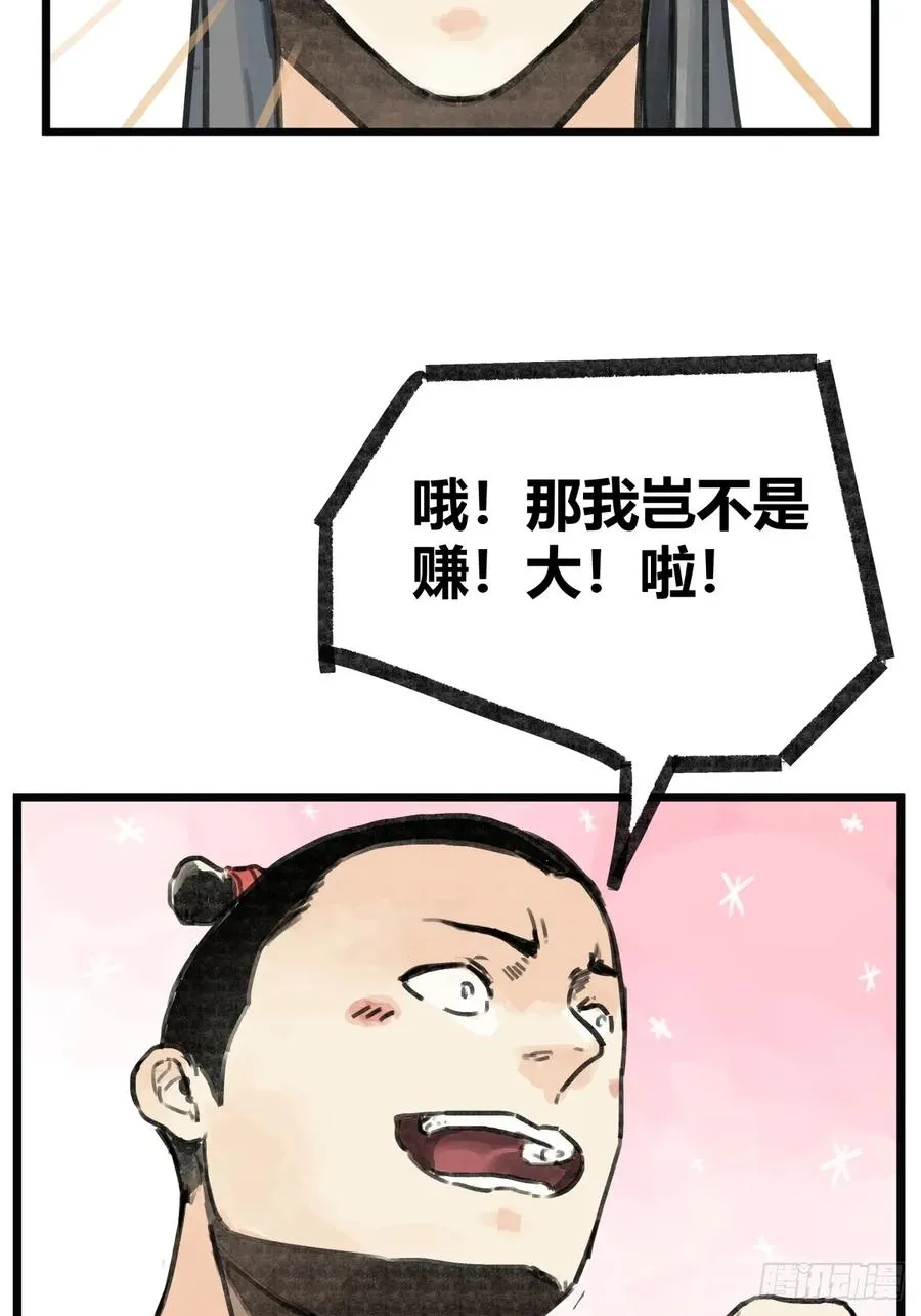 第七话17