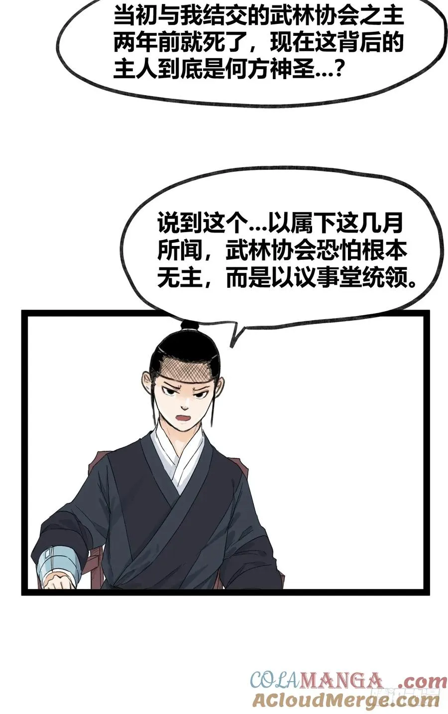 第四十八话10