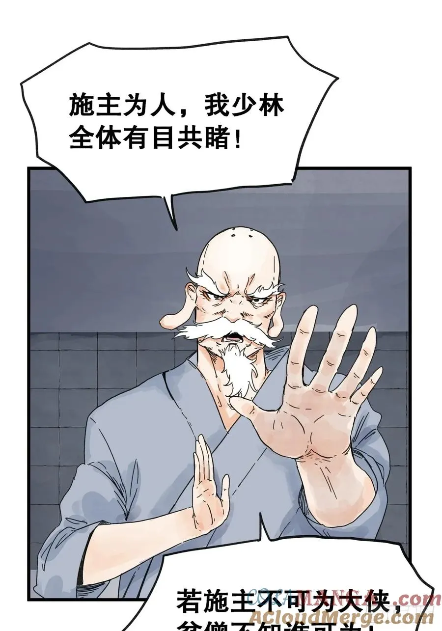 第七十五话18