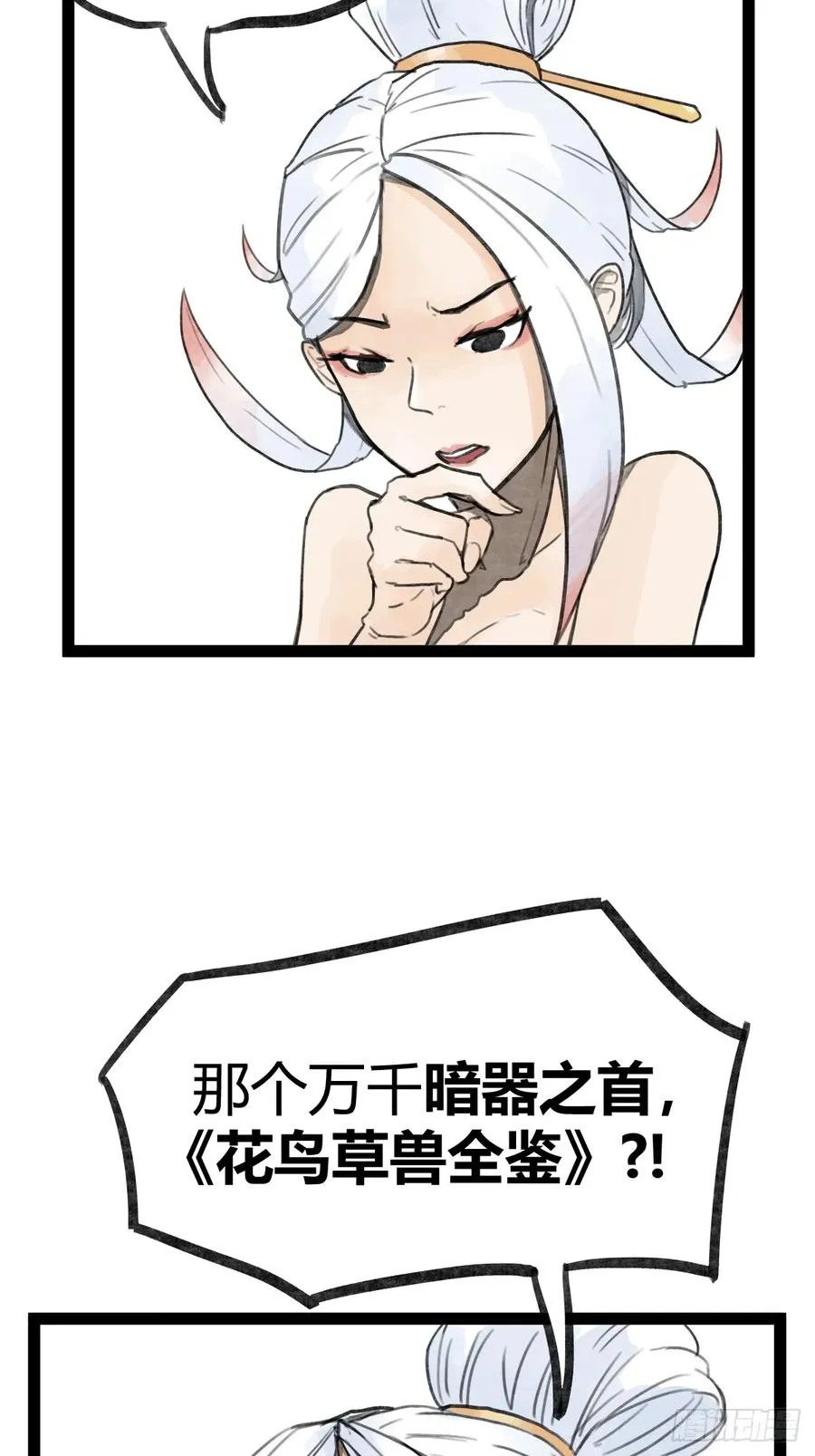 第二十八话23