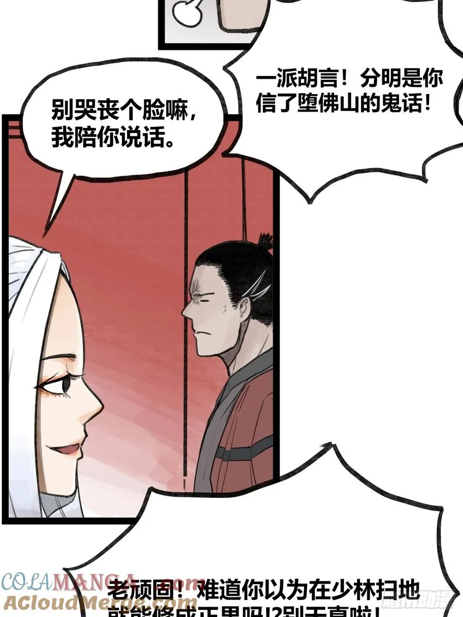 第三十三话24