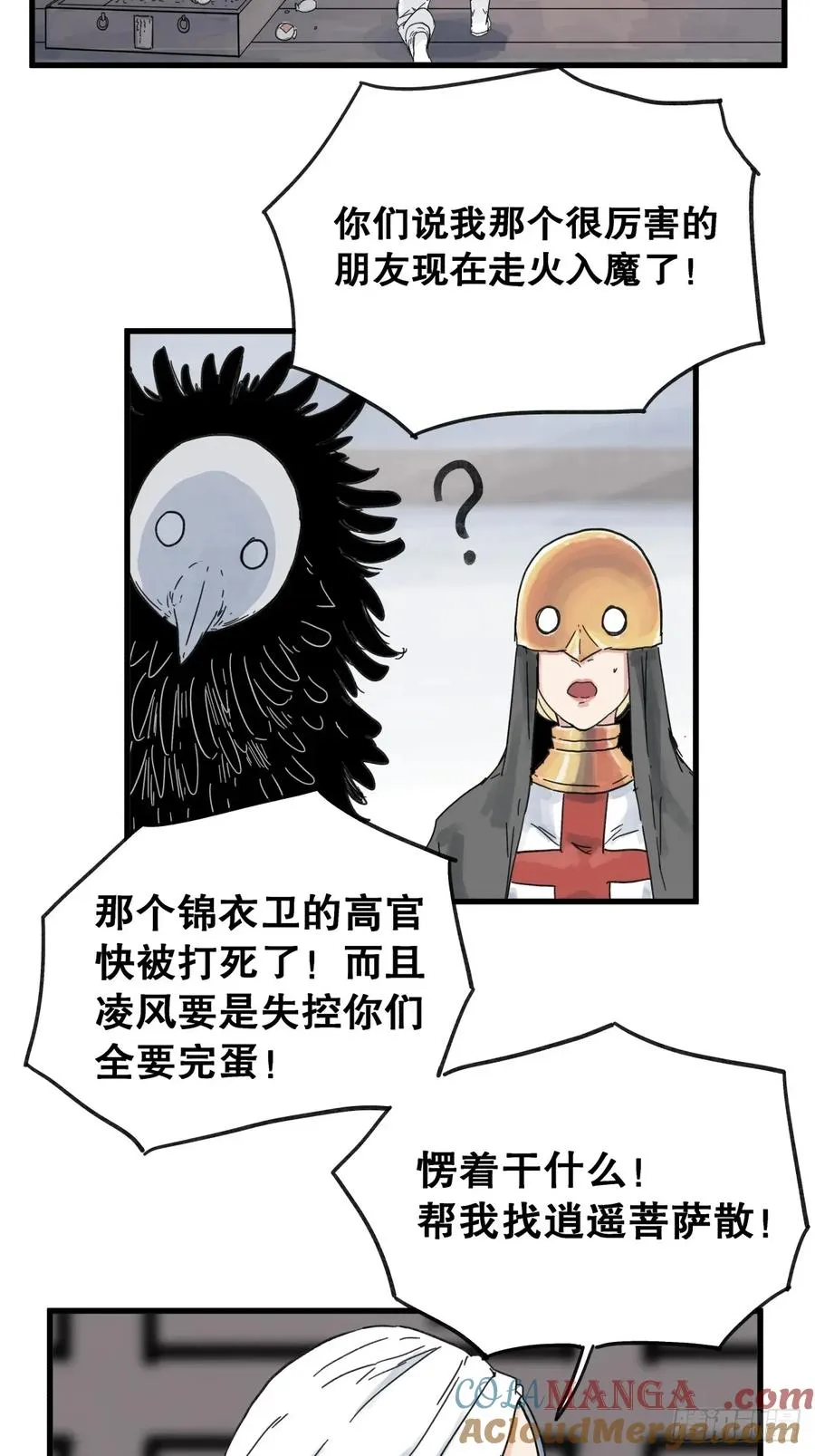 第七十九话34