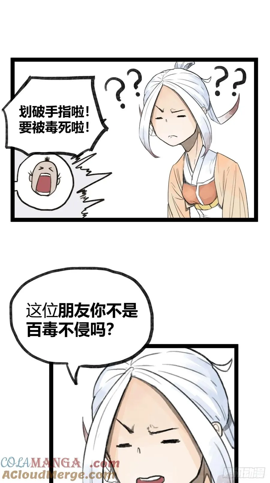第二十八话10
