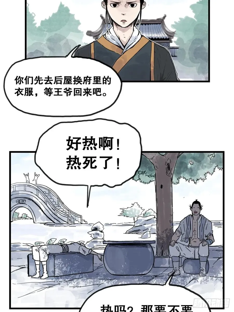 第八十六话17