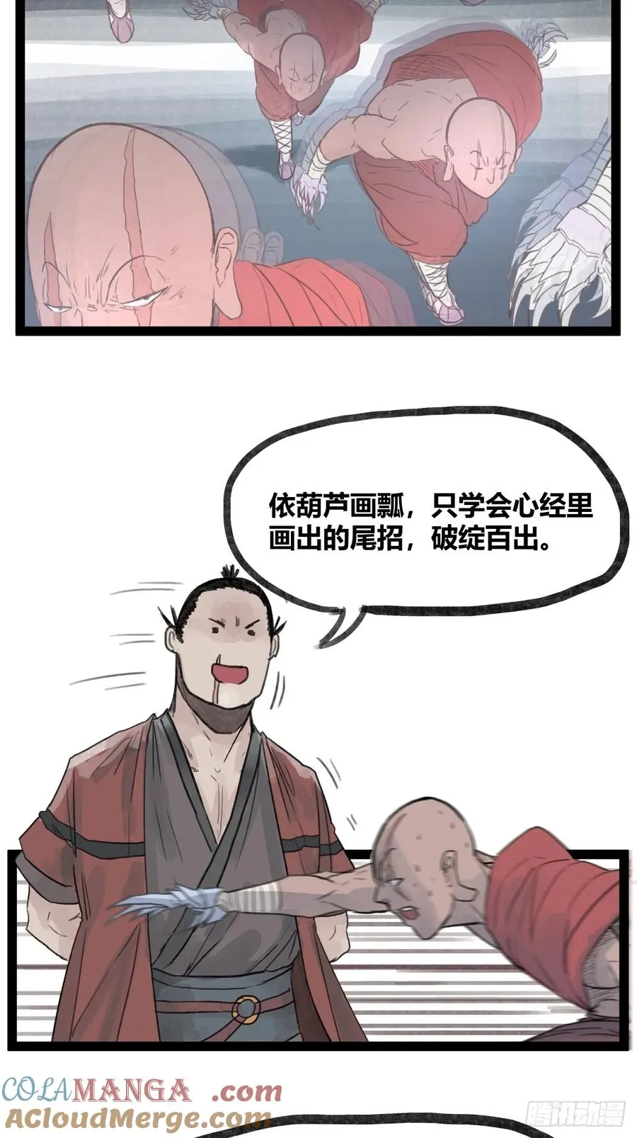 第三十一话24