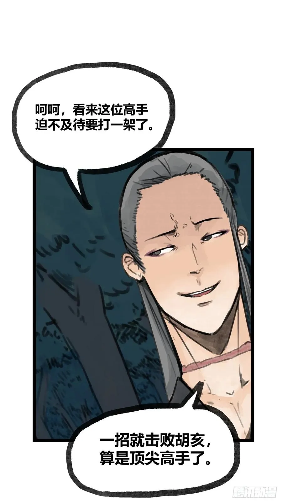 第十五话21