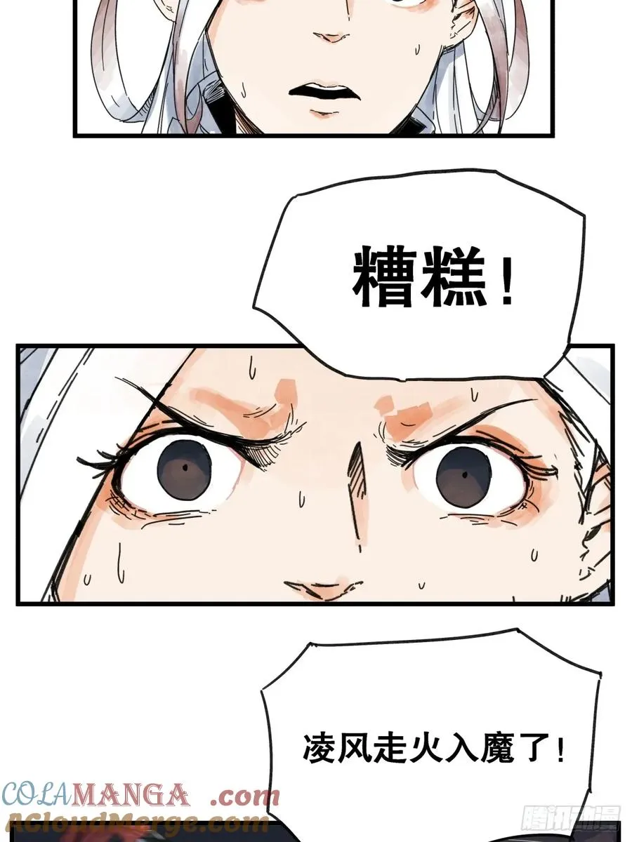 第七十八话16