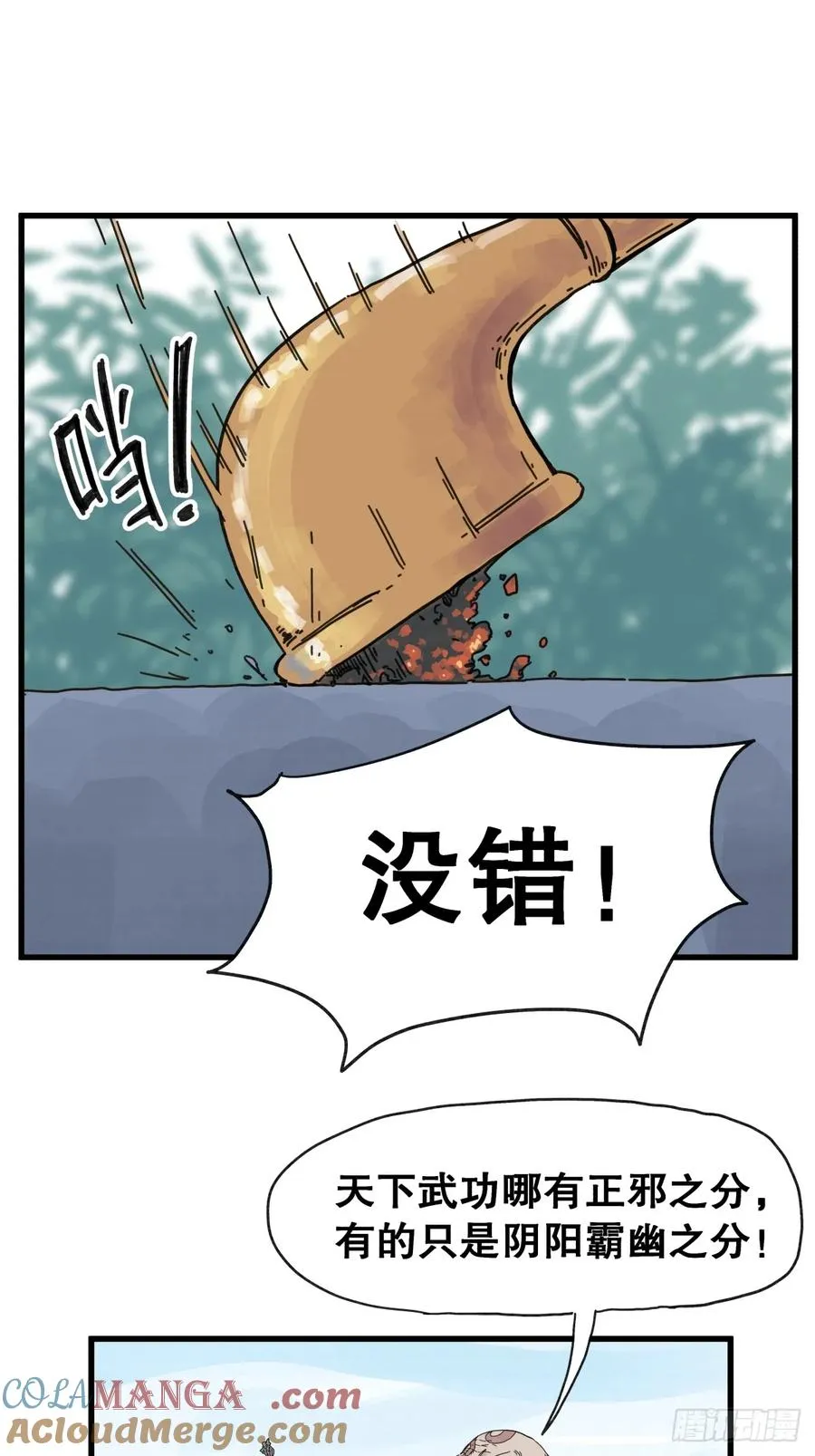 第六十七话8