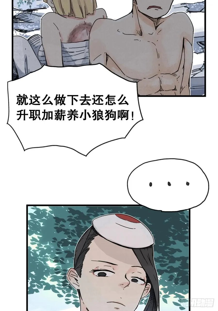 第七十二话5
