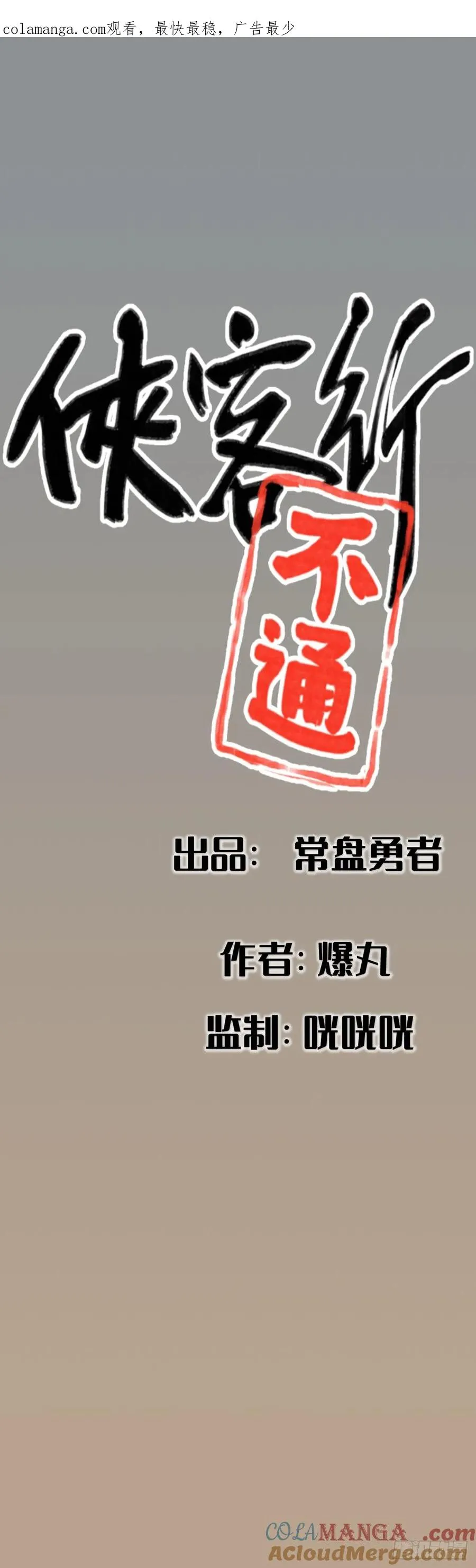 第二十话0