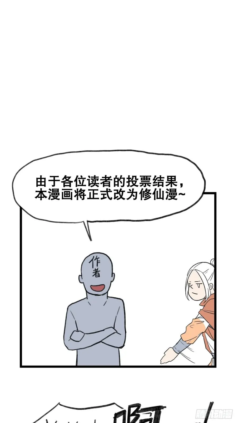 第五十七话33