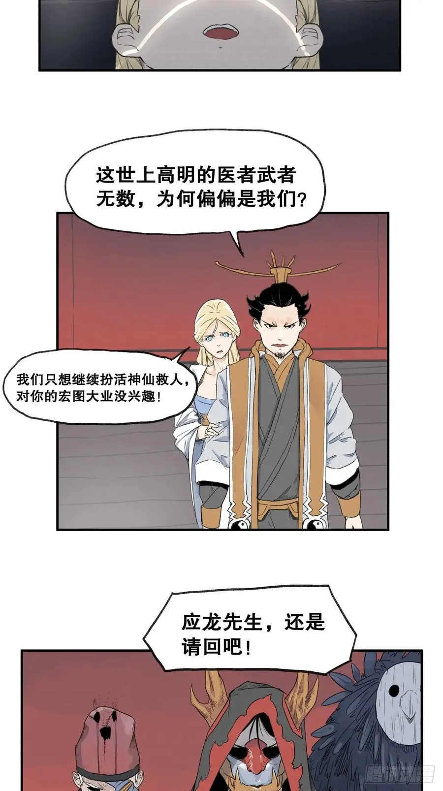第五十八话11